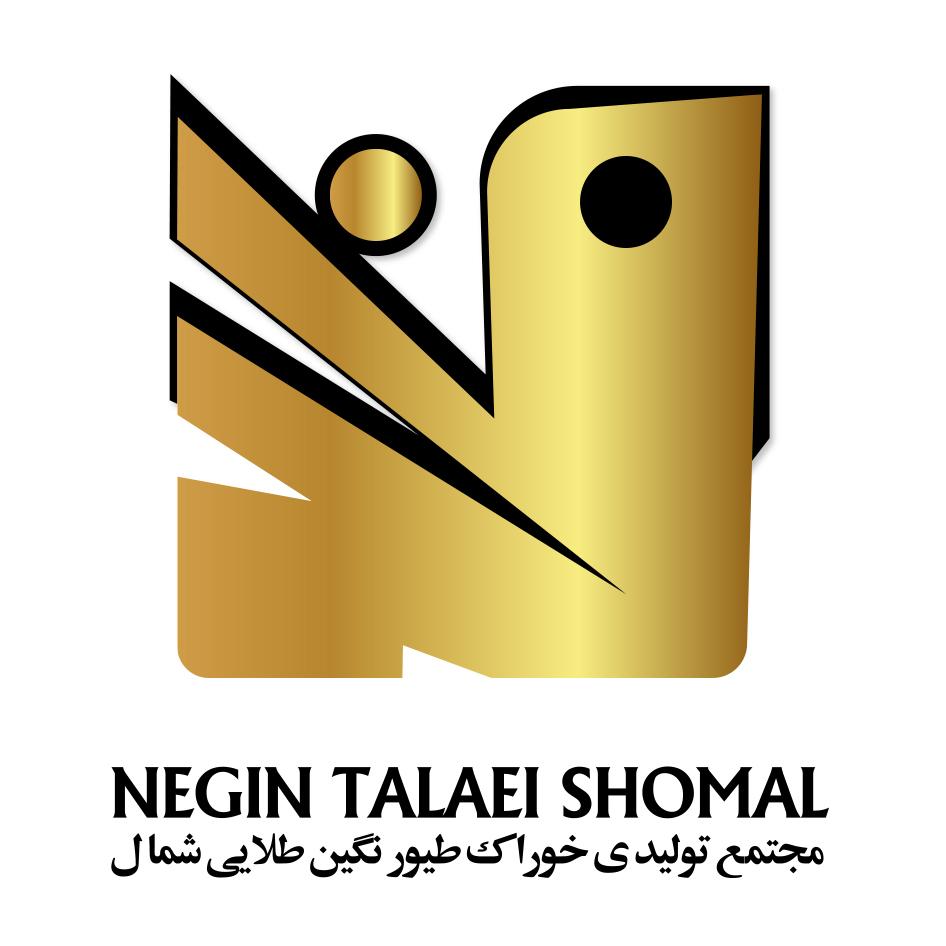 نگین طلایی شمال